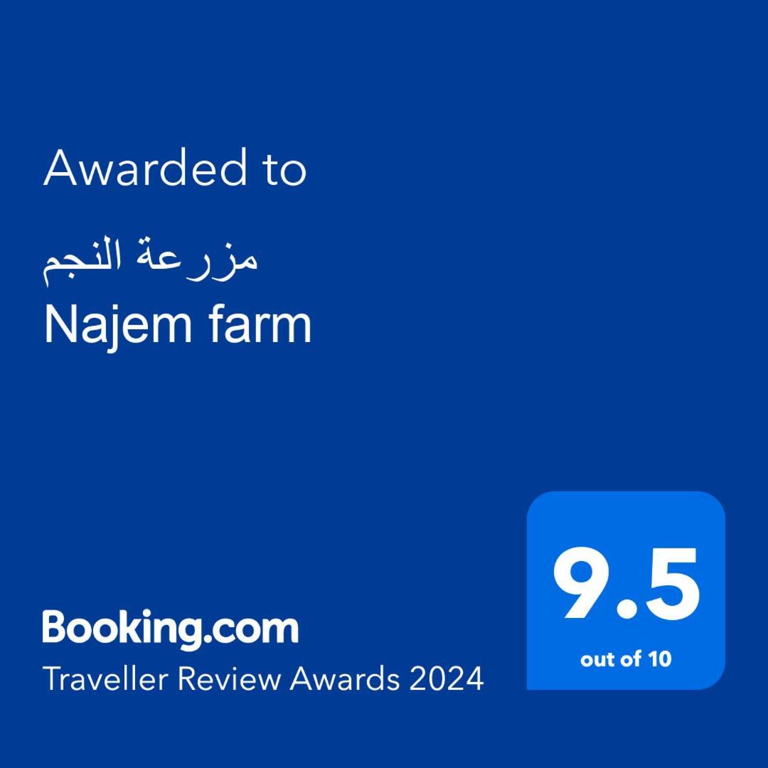 مزرعة النجم Najem Farm Villa Al-Qasr Exterior foto